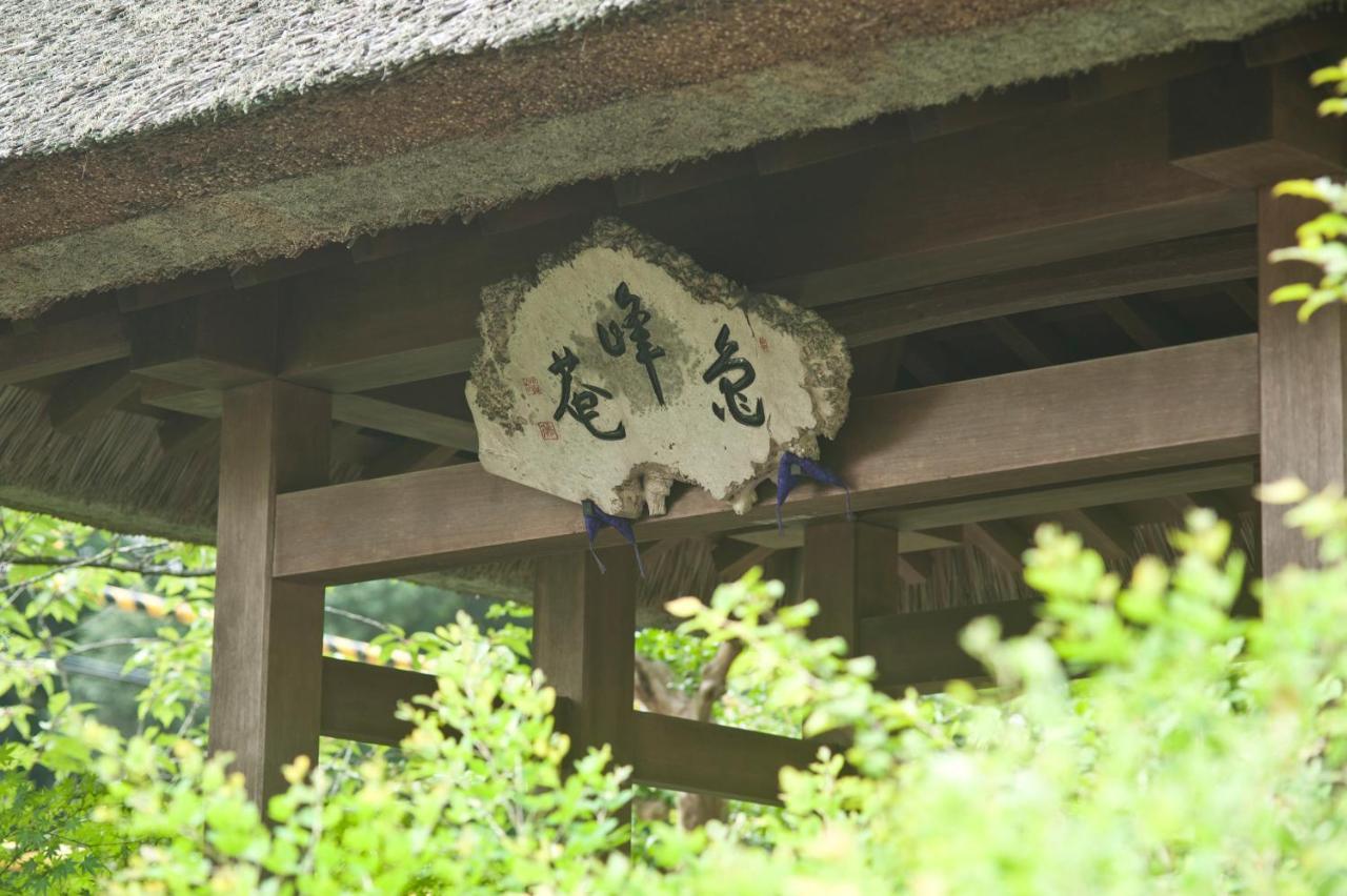 Ryokan Sumiya Kihoan Kameoka Esterno foto
