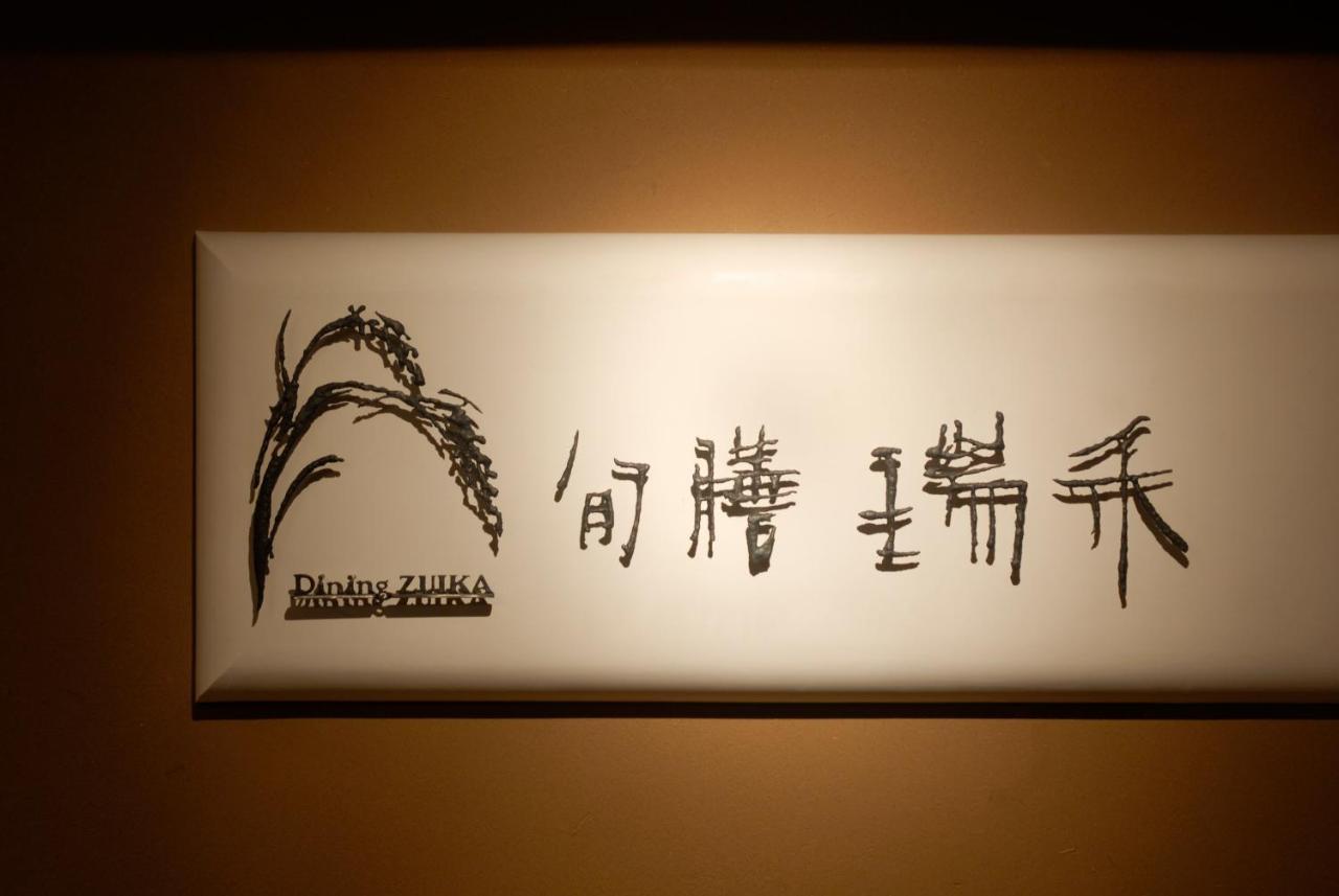 Ryokan Sumiya Kihoan Kameoka Esterno foto